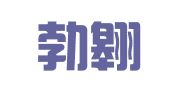 上海勃翱企业登记代理有限公司