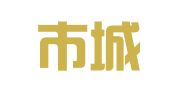 温岭市城西万福企业登记代理事务所
