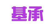 上海基承企业登记代理有限公司