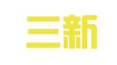 上海三新企业登记代理有限公司