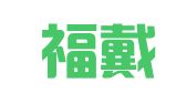 上海福戴企业登记代理有限公司