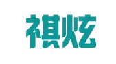 上海祺炫企业登记代理有限公司