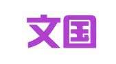 上海文国企业登记代理有限公司