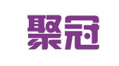 上海聚冠企业登记代理有限公司