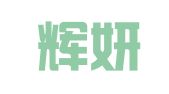 上海辉妍企业登记代理有限公司