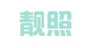 上海靓照企业登记代理事务所