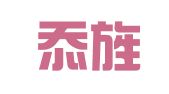 上海忝旌企业登记代理有限公司