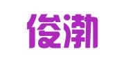 上海俊渤企业登记代理有限公司