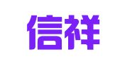 上海信祥企业登记代理有限公司