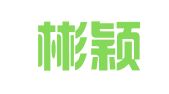 上海彬颖企业登记代理有限公司