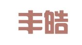 上海丰皓企业登记代理有限公司