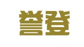 上海誉登企业登记代理事务所