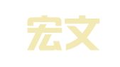 合肥宏文企业登记代理服务有限公司