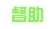 上海督助企业登记代理服务有限公司