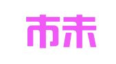 西安市未央区王湖东城驾校信息咨询服务部