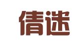广州倩迷驾校管理有限公司