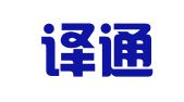 烟台译通达翻译有限公司