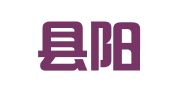 长沙县阳光驾校星沙一区驾培报名点
