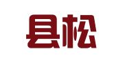 罗源县松山镇祥雲驾校报名点