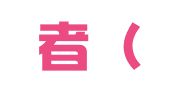 领语者（深圳）翻译事务所（特殊普通合伙）