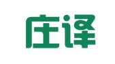 石家庄译将翻译服务有限公司