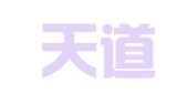 德州天道翻译有限公司