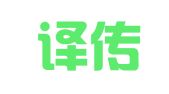 濮阳译传思翻译有限公司