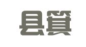 鄄城县箕山镇顶航驾校代理服务部