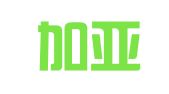 大连加亚年华翻译有限公司