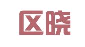 新华区晓静翻译工作室