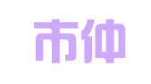 惠州市仲恺高新区佳益驾校咨询服务部