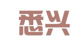 广州悉兴旺驾校管理有限公司