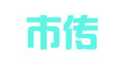 深圳市传奇翻译服务有限公司