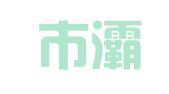 西安市灞桥区时生科吕家堡驾校咨询服务部