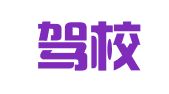 有道驾校管理（广州）有限公司