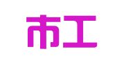 浏阳市工业驾校汽车服务有限公司