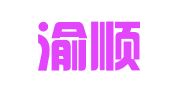 重庆渝顺捷驾校信息咨询有限公司