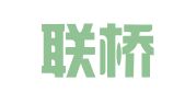 太原联桥翻译服务有限公司