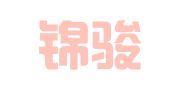 广东锦骏机动车驾校教育有限公司