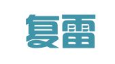 昆山复雷翻译有限公司