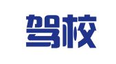 九牛驾校（深圳）有限公司