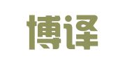 领行博译（北京）翻译有限公司吉林分公司
