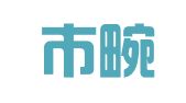 瑞丽市畹町友善翻译服务有限公司