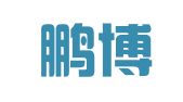 成都鹏博翻译服务有限公司