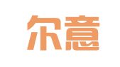成都尔意翻译有限公司