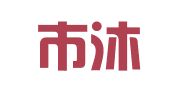 深圳市沐恩翻译科技有限公司