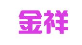 重庆金祥物业发展有限公司金西亚驾校