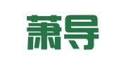 广州萧导驾校管理有限公司