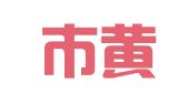 广州市黄埔区专助驾校咨洵服务部