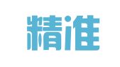 南阳精准翻译服务有限公司